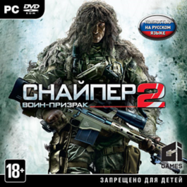 Sniper. Ghost Warrior 2 (Key Steam)CIS