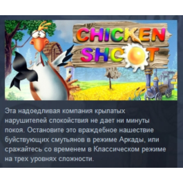 Chicken Shoot Gold 💎 STEAM KEY REGION FREE GLOBAL