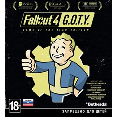 FALLOUT 4 GAME OF THE YEAR GOTY (STEAM) + ПОДАРОК