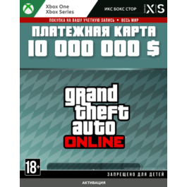 GTA 5 - Only XBOX - 10м$ - Megalodon Cash Card