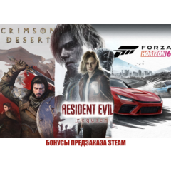 Forza horizon 6 + Crimson Desert + Resident Evil 9  (✅все дополнения)