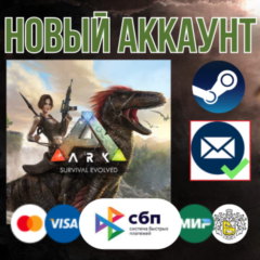 ARK: Survival Evolved +7 DLC +EMAIL новый STEAM аккаунт