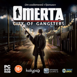 Omerta. City of Gangsters (Key Steam)CIS