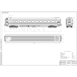 Drawing general type of the passenger car Ammendorff