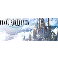 FINAL FANTАSY XIV Полное изд/А Realm Reborn+Heavensward