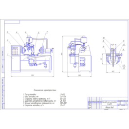 Drawing surfacing installation U-653