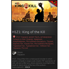 H1Z1 : King of the Kill (Steam Gift Region RU+CIS+UA)