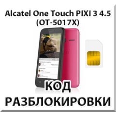 Разблокировка телефона Alcatel PIXI 3 (4.5) 5017X. Код.