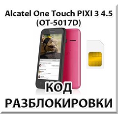 Разблокировка телефона Alcatel PIXI 3 (4.5) 5017D. Код.