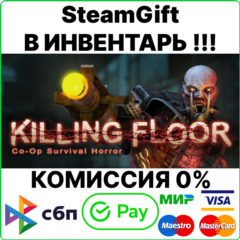 Killing Floor + Defence Alliance 2 [Steam Gift/RU+CIS]