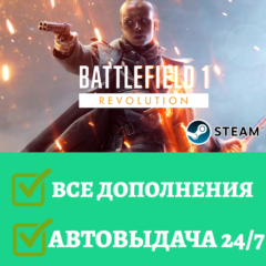 Battlefield 1 Premium Steam | АВТОВЫДАЧА 24/7