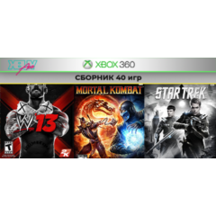 MK9 / WWE 13 | СБОРНИК 40 игр | XBOX 360 | общий