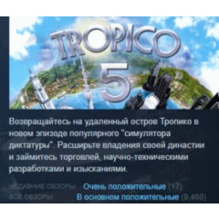 Tropico 5 - Steam Special Edition STEAM KEY ЛИЦЕНЗИЯ