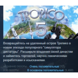 Tropico 5 - Steam Special Edition 💎STEAM KEY LICENSE