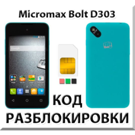 Micromax Bolt D303. Network Unlock Code (NCK).