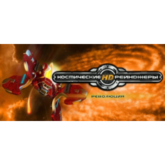 Space Rangers HD: A War Apart (STEAM КЛЮЧ) РУССКИЙ ЯЗЫК