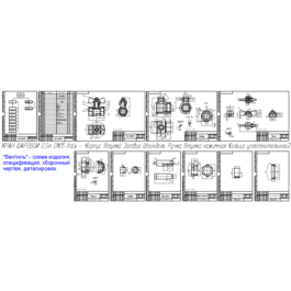 Water taps the ball, valve assembly drawing