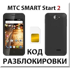 Разблокировка телефона МТС SMART Start 2. Код.