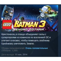 LEGO Batman 3: Beyond Gotham 💎STEAM KEY СТИМ ЛИЦЕНЗИЯ