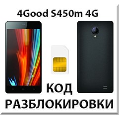 Разблокировка телефона 4Good S450m 4G. Код.