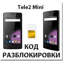 Разблокировка телефона Tele2 Mini. Код.