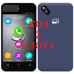 Разблокировка Micromax Bolt D303. Код