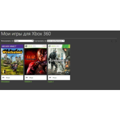 Crysis 2,TEKKEN 6,Wreckateer, xbox 360 (Перенос)