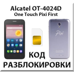 Разблокировка Alcatel OT-4024D Pixi First. Код.