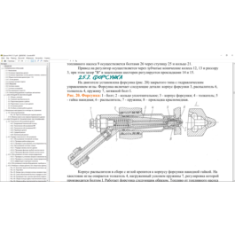 Diesels 6CHN21 / 21 Operating Instructions 0211.00.000