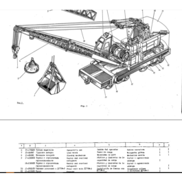 Catalog of parts and assembly units of the crane rail