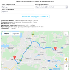 Скрипт калькулятора стоимости грузоперевозки Google Map