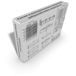 Calculation and construction of a monolithic ribbed pla