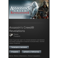 Assassin&acute;s Creed Revelations (Steam, Gift, ROW)