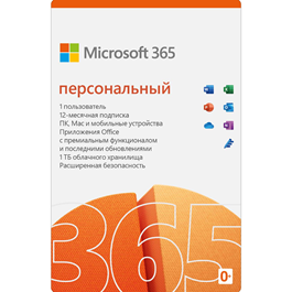 🇷🇺 OFFICE 365 PERSONAL RU/CIS 12 months Key