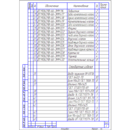 Drawing Compressor Assembly of KAMAZ