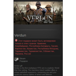 Verdun (Steam Gift RU + CIS)