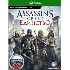 Assassin’s Creed Единство XBOX ONE|X|S GLOBAL Ключ🔑РУС