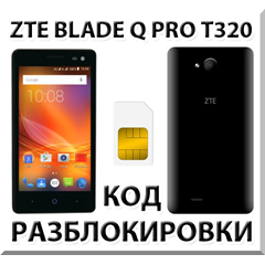 Разблокировка телефона ZTE Blade Q Pro (T320). Код.