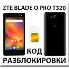 Разблокировка телефона ZTE Blade Q Pro (T320). Код.
