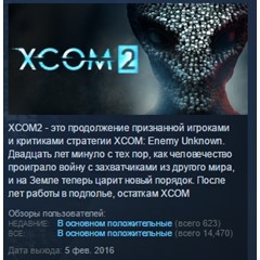 XCOM 2 💎 STEAM KEY GLOBAL+РОССИЯ СТИМ КЛЮЧ ЛИЦЕНЗИЯ