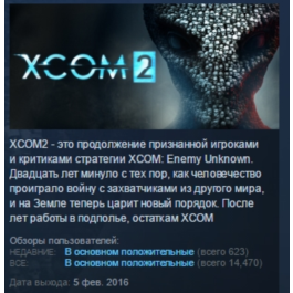 XCOM 2 💎STEAM KEY GLOBAL LICENSE