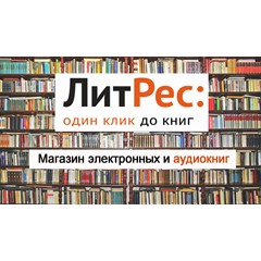 Код на скачивание электронной книги из подборки Litres