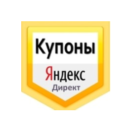 ✅ ID code 10000+5000=15000 ⏩Yandex Direct coupon code