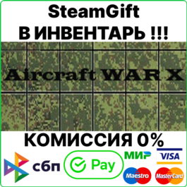 Aircraft War X [Steam Gift/RU+CIS]💳0%