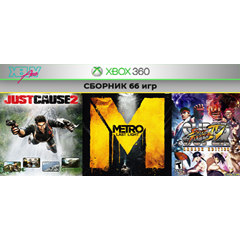 Borderlands | Сборник 66 игр | Xbox 360 | общий