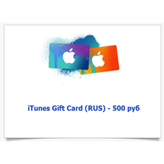 iTunes Gift Card (Russia) - 500 руб. - гарантия