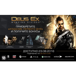 Deus Ex: Mankind Divided Digital Deluxe Steam key ROW