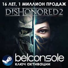 🔶Dishonored 2 - Официальный Ключ Steam Распродажа