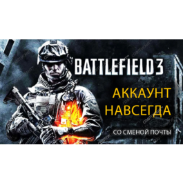 Battlefield 3 (EA ACCOUNT) - email change,  no secret