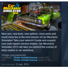 Car Mechanic Simulator 2015 STEAM KEY GLOBAL+РОССИЯ